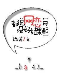 网恋真的没结果吗