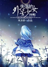 失落的星球怎么样