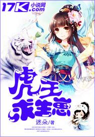 虎王sla