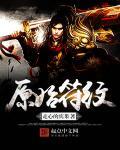 符文原石怎么获得