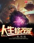 都市人生攻略