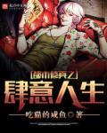 都市修仙人生