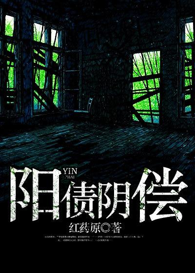 正规阴阳债