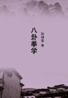 八卦拳谱