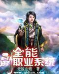 平凡职业造就世界最强动漫