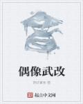 偶像ak