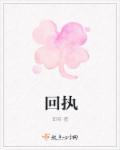回执照片有效期是多久
