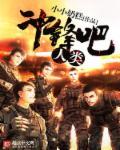 冲锋吧精灵官网版