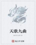 九曲天河在哪里