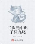 二次元九尾狐少女头像