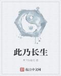 此生长133