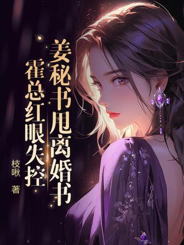 姜娆霍