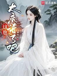 这个书生不能惹新书海阁