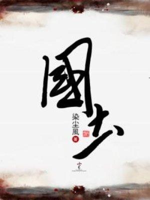 国考