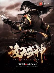 凌天武神剑宗