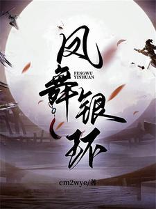 凤舞鸾歌幻甲