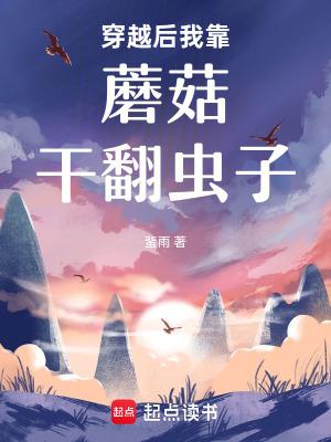 穿越后我靠种田成了团宠