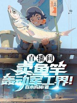 轰动军工界!(李阳、何芸)