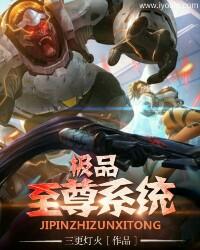 极品至尊混都市免费阅读