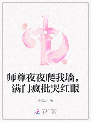 师尊看我