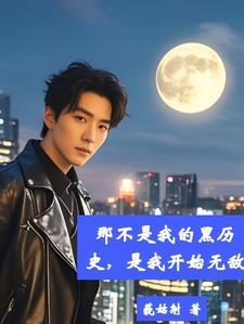 都市无敌无敌