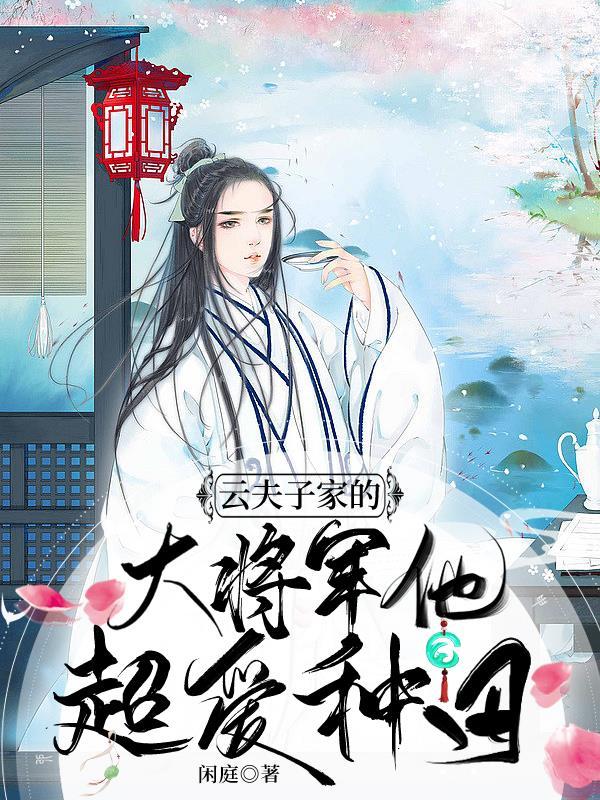 清风弄情免费阅读