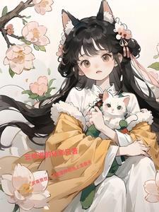 女尊种田打猎