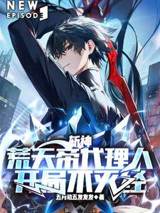 斩神灭仙