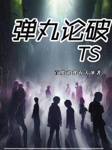 弹丸论破octagon