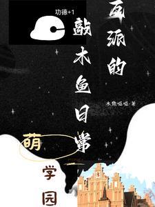 暗黑大帝眼睛瞎了