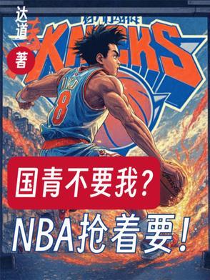 国青队员