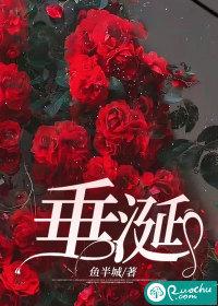 垂涎读音