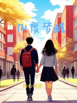 几度梦里空相会