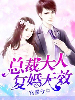 复婚要趁早!