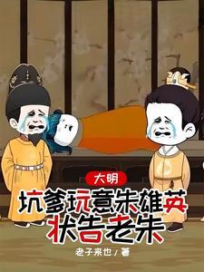 主角是朱雄英