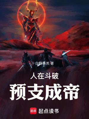 预支成帝陈逍