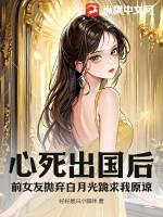 前女友要出国