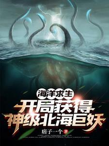 海洋求生 开局一座海上木屋