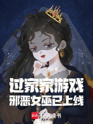 过家家游戏系列全部