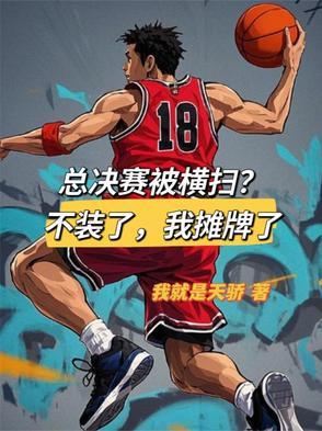 总决赛怎么打
