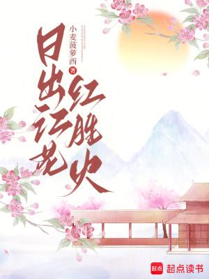 春来江水绿如蓝的意思