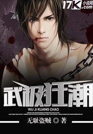 极武狂狼