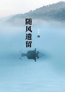 随风飘散百度百科