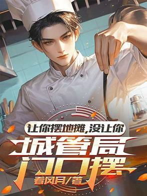 城管不叫摆地摊怎么办