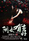 女人的阴毒对男人有影响吗