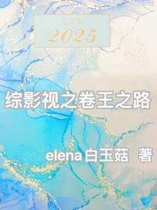 综影视之乡