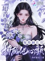 重生知青嫁屠夫