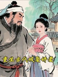 重生古代被退婚的男主有哪些