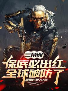 三角洲是哪三个地方