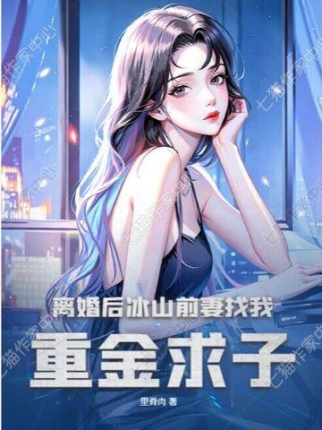 离婚后前妻倒追我的